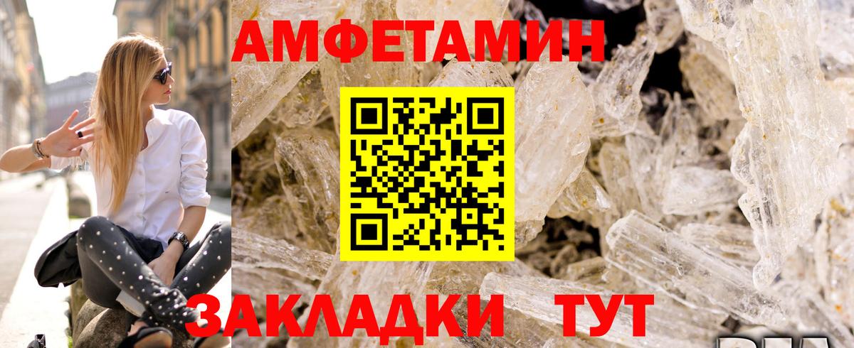 АМФ  Amphetamine 97%  Вход с VPN  Камышин 