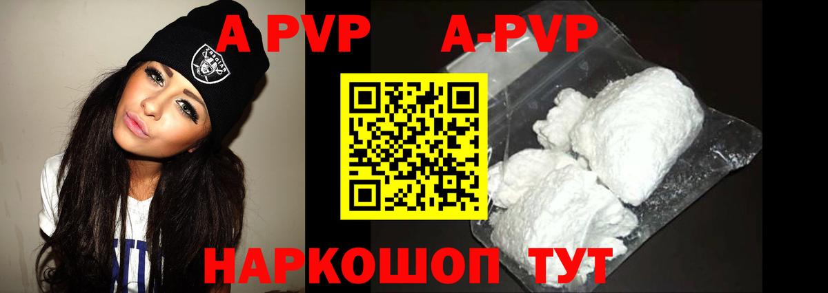 наркотики  Альфа ПВП кристаллы  Вход с VPN  Камышин  Альфа ПВП крисы CK 