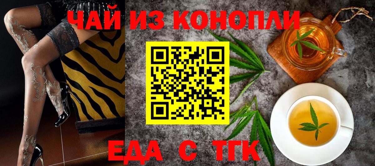 Камышин  Еда ТГК марихуана  Вход с VPN 