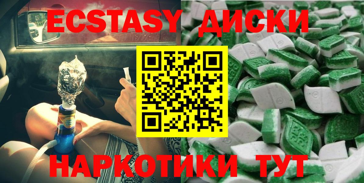 ЭКСТАЗИ TESLA  Вход с VPN  ЭКСТАЗИ диски  Камышин 