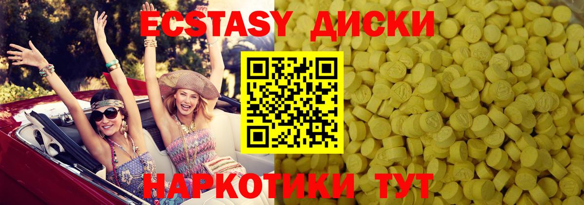 ЭКСТАЗИ louis Vuitton Камышин