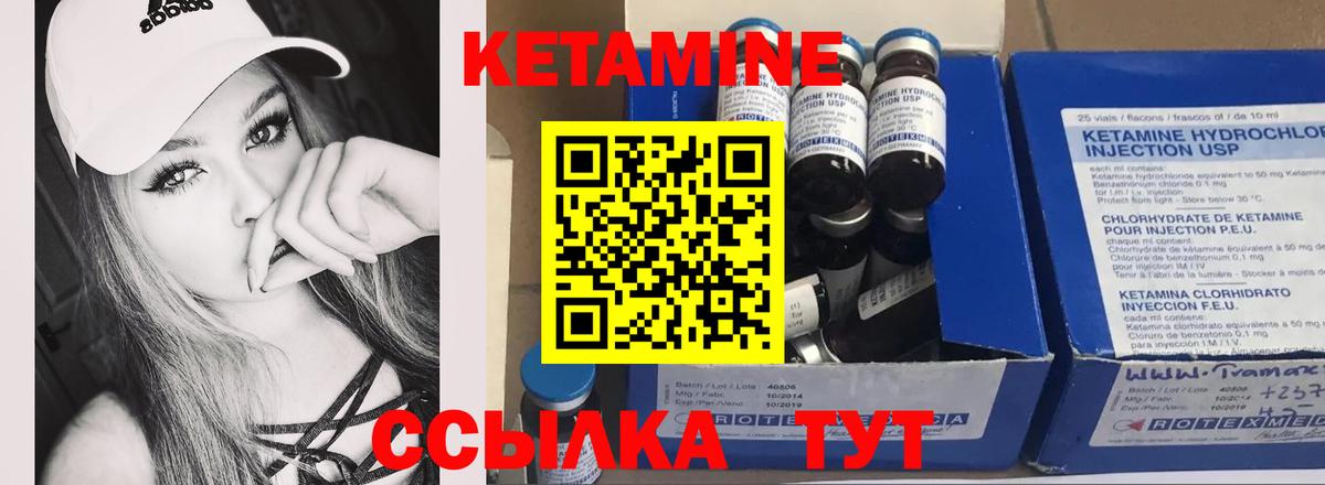 Камышин  Кетамин VHQ  Вход с VPN  КЕТАМИН VHQ 