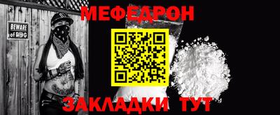 мефедрон Кунгур