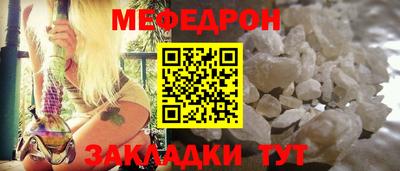 мефедрон Кунгур