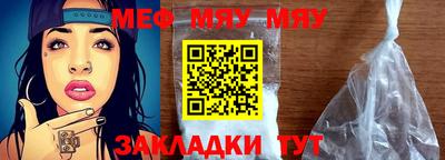мефедрон Кунгур