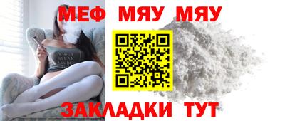мефедрон Кунгур