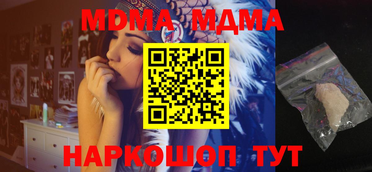 МДМА Molly Камышин