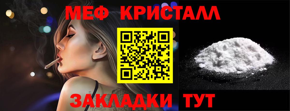 Меф мука  МЯУ-МЯУ  Камышин  Вход с VPN  Мефедрон mephedrone  МЕФ 