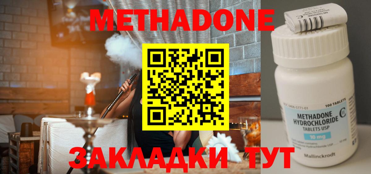 МЕТАДОН белоснежный  Метадон кристалл  ссылка на мегу ссылки  Вход с VPN  Камышин 