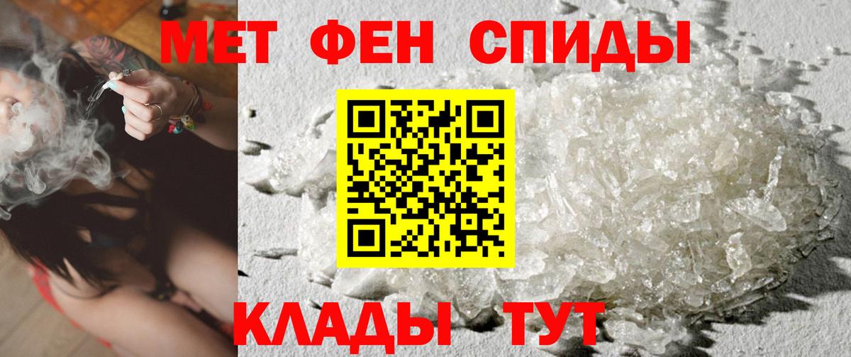Метамфетамин мет  Вход с VPN  Камышин 