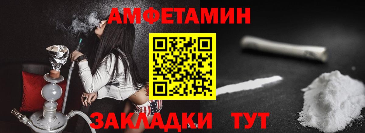 Метамфетамин винт Камышин