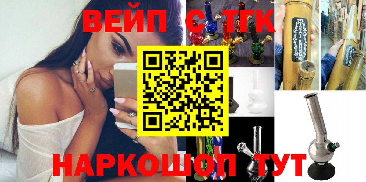 ТГК концентрат Камышин