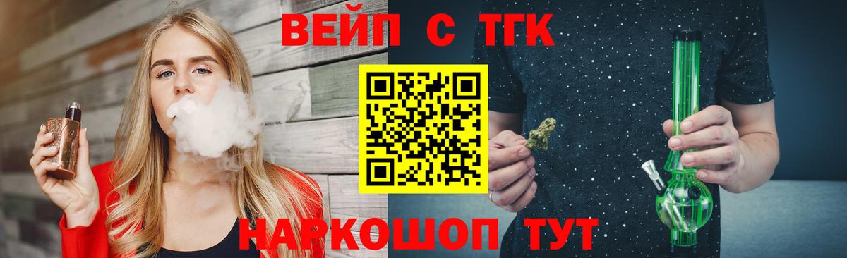 Камышин  Дистиллят ТГК вейп с тгк  Дистиллят ТГК THC oil  Вход с VPN 